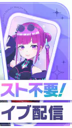 REALITY - 顔出しナシのライブ配信アプリ 3