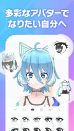 REALITY - 顔出しナシのライブ配信アプリ 4