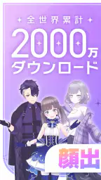 REALITY - 顔出しナシのライブ配信アプリ 6