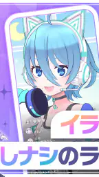 REALITY - 顔出しナシのライブ配信アプリ 7