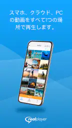 RealPlayer 1