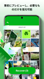 Recover Now 3