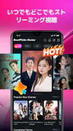 ReelPicks Home：ドラマ＆テレビ 3