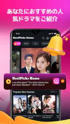ReelPicks Home：ドラマ＆テレビ 5