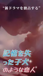 ReelRush - ショートドラマ動画アプリ 5