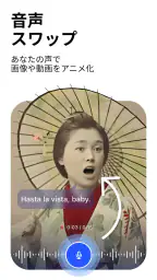 Reface: ビデオやミームの中で写真を顔交換できるアプリ 4