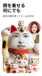 Reface: ビデオやミームの中で写真を顔交換できるアプリ 5