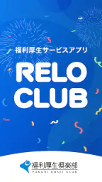 RELO CLUB 1