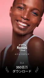 Remini - 高画質化する写真アプリ、ピンボケ補正 1