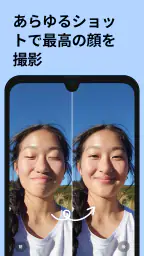 Remini - 高画質化する写真アプリ、ピンボケ補正 2