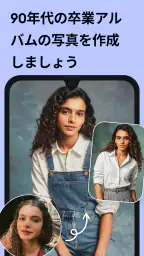 Remini - 高画質化する写真アプリ、ピンボケ補正 5