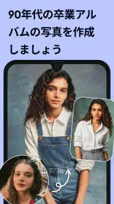 Remini - 高画質化する写真アプリ、ピンボケ補正 screenshot