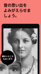 Remini - 高画質化する写真アプリ、ピンボケ補正 8