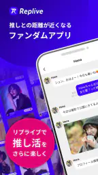 Replive リプライブ 1