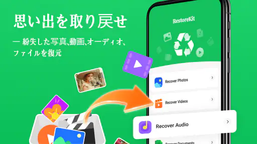 RestoreKit 1
