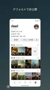 Retro — 友達との写真 screenshot