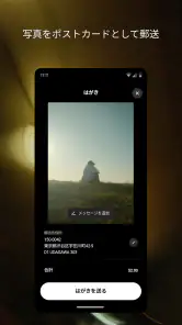 Retro — 友達との写真 screenshot