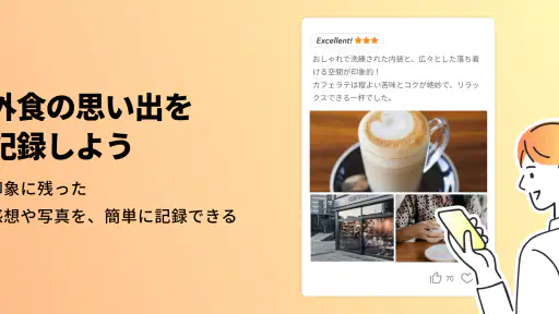 Retty(レッティ)-グルメな口コミから人気のお店を検索 2