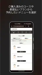 RINX公式アプリ 4