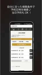 RINX公式アプリ 5