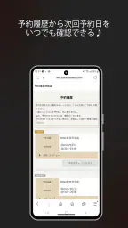 RINX公式アプリ 6