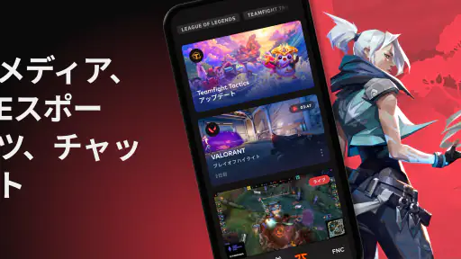 Riot Mobile 1