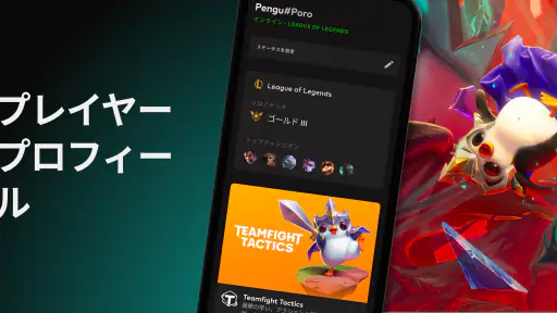 Riot Mobile 4