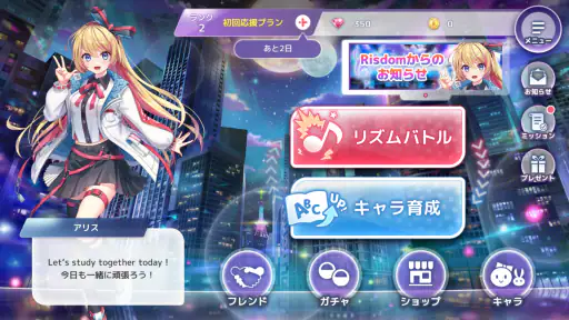 Risdom（リズダム） -英語攻略リズムゲーム- 7