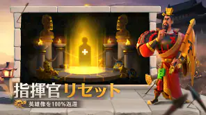 Rise of Kingdoms ―万国覚醒― screenshot