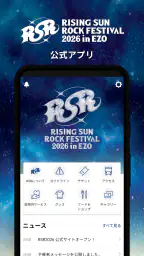 RISING SUN ROCK FESTIVAL 1