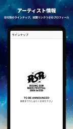 RISING SUN ROCK FESTIVAL 2