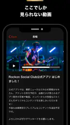 Rockon Social Club 3