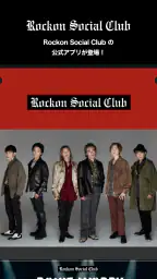 Rockon Social Club 5