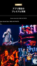 Rockon Social Club 6