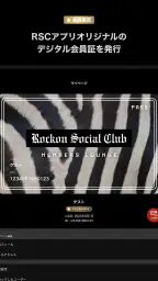 Rockon Social Club 8