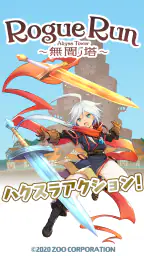 RogueRun～無間ノ塔[Abyss Tower] 1