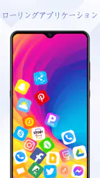 Rolling Icon - 動く壁紙、3d壁紙 3