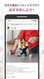 ROOM 欲しい!に出会える楽天市場のショッピングSNS 2