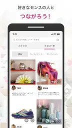 ROOM 欲しい!に出会える楽天市場のショッピングSNS 3