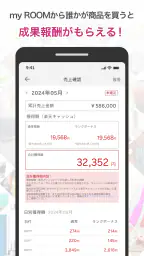 ROOM 欲しい!に出会える楽天市場のショッピングSNS 5