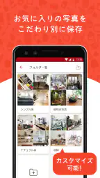 RoomClip 部屋のインテリア・家具・DIYを投稿! 4