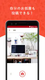 RoomClip 部屋のインテリア・家具・DIYを投稿! 5