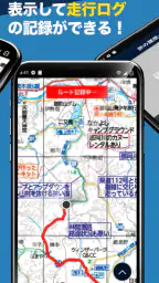 Route! by ツーリングマップル 3