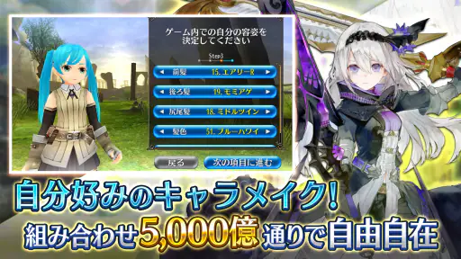RPG トーラムオンライン (MMORPG) 2