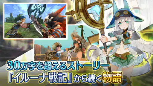 RPG トーラムオンライン (MMORPG) 4