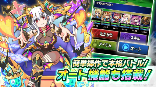 RPG ミリオンモンスター ギルド協力＆モンスター育成RPG 3