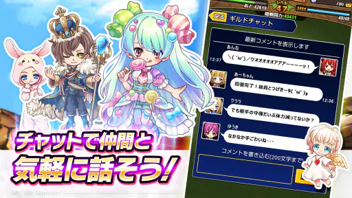 RPG ミリオンモンスター ギルド協力＆モンスター育成RPG 6