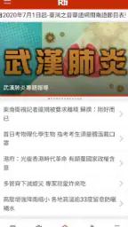 Rti台湾国際放送 1