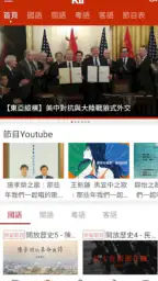 Rti台湾国際放送 2