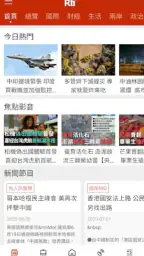 Rti台湾国際放送 3